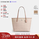 蔻馳（COACH）【品牌直供】女包CITY33通勤電腦包托特包 CV976情人節禮物