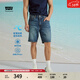 Levi's李維斯冰酷系列25年春夏新款男士防曬寬松水洗牛仔短褲涼感 中藍色 29