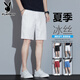 花花公子（PLAYBOY）男士休閑短褲2025夏季薄款修身五分褲韓版潮流彈力顯瘦中褲男 510白色 31