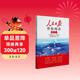 人民日報伴你閱讀高中第一冊 高中語(yǔ)文寫(xiě)作素材閱讀理解專(zhuān)項訓練高中滿(mǎn)分作文優(yōu)美句子寫(xiě)作技巧 品鑒文學(xué)作品 提升語(yǔ)文素養 提高寫(xiě)作能力