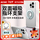 BZBC雙面磁吸支架指環(huán)扣magsafe強力磁吸車(chē)載手機支架中控導航可旋轉懶人桌面便攜金屬