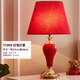 FLOGO德國品牌觸摸美式陶瓷臺燈臥室床頭燈簡(jiǎn)約現代結婚房歐式北歐燈具 【紅色燈罩】美式陶瓷臺燈 遙控開(kāi)關(guān)-智能遙控燈泡