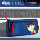 語(yǔ)季名偵探柯南周邊聯(lián)名筆袋大容量男孩高顏值文具盒小學(xué)生初中生怪盜基德鉛筆盒生日禮物2026新年禮物