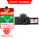 索尼（SONY）ZV-E10K APS-C半畫(huà)微單 爆款 vlog直播4K視頻側翻式液晶屏ZV-E10/zv-e10/ZV-E10K 黑色K套機