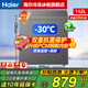 海爾（Haier）【小冰柜系列】100/143/201/228/245/253L單溫家用冰柜深冷速凍減霜抑菌節能冷凍冷藏兩用一級能效 142L 【鈑金中享灰】-30℃深冷|PCM鋼板內膽