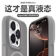 朗菱 適用蘋(píng)果16pro手機殼 iPhone液態(tài)硅膠保護套全包 【果凍灰】MagSafe磁吸款丨液態(tài)硅膠丨肌膚手感 