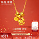 六福珠寶黃金項鏈馬上有錢(qián)搖搖馬生肖錢(qián)幣足金本命年禮物女 計價(jià) 約5.37克