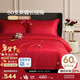 博洋家紡結婚四件套純棉新婚紅色60支長(cháng)絨棉刺繡婚慶套件 1.8米