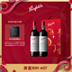 奔富（Penfolds）Bin 407赤霞珠干紅葡萄酒750ml*2 雙支裝 原瓶進(jìn)口 年貨送禮 禮盒