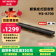 創(chuàng  )維（skyworth）回音壁電視音響HS-A700 杜比全景聲4.2.2 全域200W藍牙5.4客廳臥室手機藍牙投影家庭影院音箱