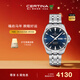 雪鐵納（Certina）瑞士手表動(dòng)能系列雙歷顯示商務(wù)休閑機械鋼帶男士腕表新年禮物