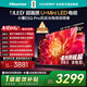 海信電視小墨E5Q Pro 55英寸 520分區U+MiniLED 信芯芯片消眩光柔光防眩屏 國家補貼 世界杯55E5Q-PRO