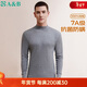 AB內衣秋冬男保暖單件上衣秋冬純棉半高領(lǐng)打底衫 深麻灰 XXXXL