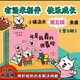 2026新版 小貓湯米 第五輯（全8冊）  快樂(lè )成長(cháng)與解決問(wèn)題能力培養繪本