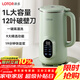 LOTOR徠多破壁機豆漿機家用破壁機4-5人全自動(dòng)免煮免洗食降噪榨汁機五谷雜糧輔食機DJJ-G80綠色1升