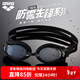 阿瑞娜（arena）進(jìn)口近視泳鏡大視野高清防霧先鋒防水帶度數專(zhuān)業(yè)游泳眼鏡男女通用
