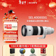 索尼（SONY）FE 400-800mm F6.3-8 G OSS 全畫(huà)幅超遠攝變焦G鏡頭打鳥(niǎo)專(zhuān)用 基礎防護套裝(SEL400800G)