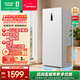 容聲201升立式冰柜一級能效風(fēng)冷無(wú)霜除菌凈味母乳冷藏冷凍抽屜式冷柜以舊換新 冰箱 BD-201E30LNLAD 假日白 201L