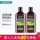 屈臣氏（Watsons）新年禮物【屈臣氏】澳媛洗發(fā)水系列 茶樹(shù)控油去屑 280ml*2瓶