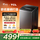 TCL京東聯(lián)名款波輪8KG大容量洗衣機全自動(dòng)家用宿舍租房家電國家補貼 以舊換新 一級能效B80L2R