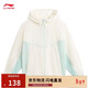 李寧冰感防曬運動(dòng)風(fēng)衣女子春夏季舒適簡(jiǎn)約百搭開(kāi)衫連帽外套AFDV994