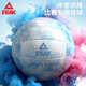 匹克排球中考專(zhuān)用5號初中生中學(xué)生女生體育訓練考試硬標準排球藍色