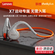 聯(lián)想（Lenovo）【熱銷(xiāo)爆款】骨傳導運動(dòng)藍牙耳機 IPX7級防水防塵聽(tīng)歌游戲跑步開(kāi)放掛耳式超長(cháng)續航手機通用 X7白灰