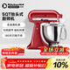 KitchenAid  （凱膳怡） 廚師機家用多功能和面機面條機全自動(dòng)和面揉面一體機5KSM150PSC 4.8L 5KSM150PSCER-帝王紅（亮面） 4.8L
