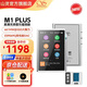 山靈（SHANLING）M1 PLUS高清無(wú)損音樂(lè )藍牙播放hifi發(fā)燒無(wú)損MP3小巧便攜DSD512硬解雙向藍牙隨聲聽(tīng) M1 PLUS銀色【順豐/京東配送】
