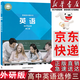 【新華書(shū)店】適用2026外研版英語(yǔ)選擇性必修第三冊課本高二英語(yǔ)選擇性必修三3課本高中英語(yǔ)教材普通高中教科書(shū)高中英語(yǔ)選修三課本 外研英語(yǔ)選修三