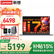聯(lián)想筆記本 2026補貼15%電腦全新旗艦標壓酷睿i7高性能Pro超輕薄全高清大屏學(xué)生辦公游戲設計建模手提 升級 13代標壓酷睿i7 24G 512G固態(tài) 獨顯級顯卡  低藍光護眼