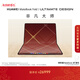 華為MateBook Fold 非凡大師 筆記本電腦 鴻蒙操作系統  超輕薄折疊電腦 18英寸雙層OLED顯示屏 瑞紅 32GB+2TB