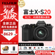 富士（FUJIFILM） xs20 x-s20微單相機學(xué)生復古美顏照相機XS20無(wú)反單數碼照相機Vlog X-S20機+XC15-45mmF3.5-5.6 官方標配包含(機身+肩帶+原電)