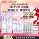 蘭蔻極光水乳(水150ml+乳液75ml)美白套裝 采銷(xiāo)直播間禮盒新年禮物