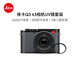 徠卡（Leica）【36期免息】Q3 43相機UV鏡套機 全畫(huà)幅便攜數碼相機/微單相機套機 19084+19691