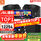 JBL【銷(xiāo)售笫一】JBL家庭ktv音響套裝 專(zhuān)業(yè)影院音箱三分頻卡拉ok唱歌全套設備家用K歌一體機 12吋2.1至尊套裝（專(zhuān)業(yè)三分頻）