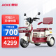 奧刻（AOKE）老年人電動(dòng)三輪車(chē)成人代步接送孩子殘疾人大功率時(shí)尚鋰電池電瓶車(chē) 72/1000W/定制出口版鋰電40Ah