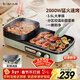 小熊（Bear）烤涮一體兩用鍋 烤肉鍋電烤盤(pán)家用電燒烤爐火鍋烤肉一體多功能電烤爐2000W分區控溫 E20V1配接油盒