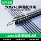 畢亞茲  六類(lèi)配線(xiàn)架24口 CAT6類(lèi)千兆網(wǎng)絡(luò )配線(xiàn)架 工程級1U機架式機柜配線(xiàn)架 鍍金版
