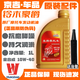 豪爵原裝全合成豪爵鈴木DRDL250GW250GSX250四季通用機油 全合成金瓶1L*1瓶