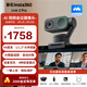 影石Insta360【Link 2 Pro云臺版】 4K視頻會(huì )議攝像頭 電腦直播/遠程教學(xué) 智能降噪  USB/C免驅?zhuān)ㄊ冢? title=