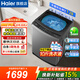 海爾（Haier）【云溪4.0】【直驅50E】12KG波輪洗衣機全自動(dòng)手搓式防纏繞家用大容量上翻蓋直驅變頻一級能效 XQB120-BS50E 波輪 12KG+手搓式防纏繞+納米微泡凈