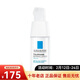 理膚泉（LA ROCHE-POSAY）特安舒緩保濕眼霜20ml 情人節禮物 一瓶