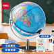 得力32cm金屬萬(wàn)向地球儀學(xué)生高中小學(xué)生夜燈禮物辦公擺件送5件套配件 淺藍