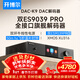 開(kāi)博爾（Kaiboer）DAC-K9數字音頻dac專(zhuān)業(yè)音頻網(wǎng)絡(luò )串流臺式解碼器 雙9039Pro前極音頻藍牙dsd無(wú)損發(fā)燒級hifi播放器