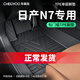 車(chē)麗友專(zhuān)用于2025款東風(fēng)日產(chǎn)n7腳墊tpe全包圍門(mén)檻汽車(chē)尼桑ai/pro/max 【包門(mén)檻】單層TPE腳墊