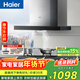 海爾（Haier）抽油煙機 頂吸式油煙機大吸力家用 以舊換新 21.5風(fēng)量大吸力 高頻自清潔揮手智控免費上門(mén)安裝T11