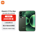 小米（MI）17 Pro Max 16+1T 森野綠 妙享背屏 第五代驍龍8至尊版 7500mAh大電池【贈話(huà)費券】
