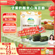 爺爺的農場(chǎng) 夾心海苔脆 寶寶兒童零食高鈣營(yíng)養堅果奶酪出游零食20g 