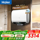 海爾（Haier）麥浪套系BK5PLUS無(wú)鎂棒電熱水器 雙膽扁桶60升小藍瓶?jì)裟w洗富鍶養膚家用扁桶變頻速熱大水量 80L 3300W 行業(yè)創(chuàng  )新BK5PLUS